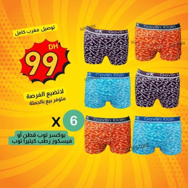 ست بوكسر فيسكوز قطن بجودة مع مقاسات